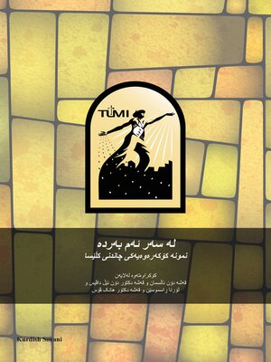 cover image of On This Rock, Kurdish